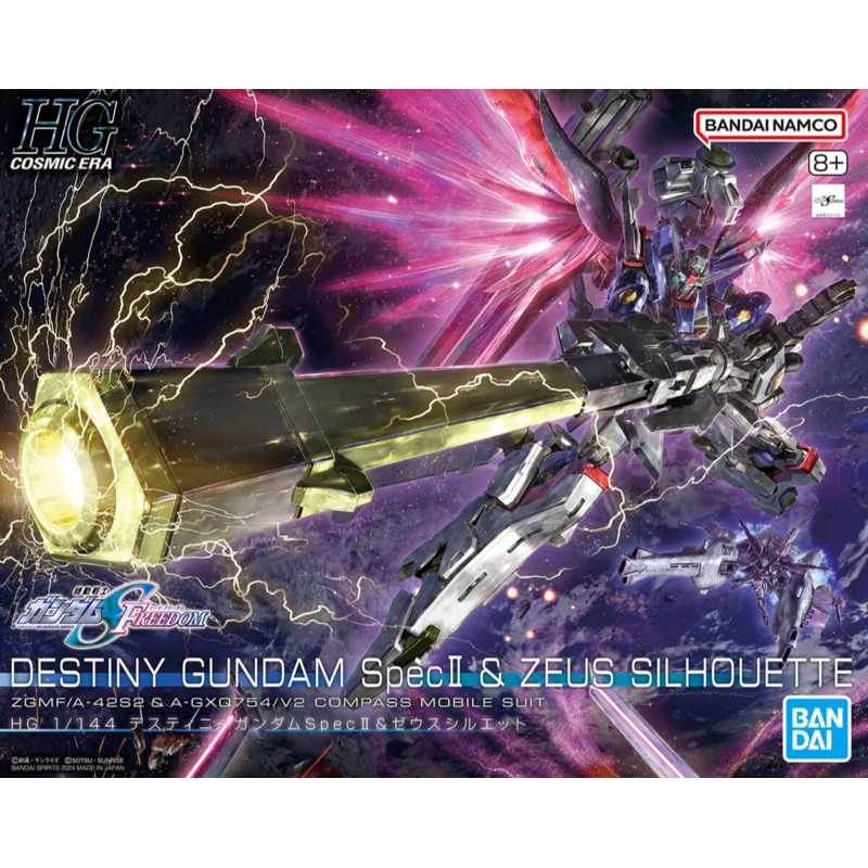 DESTINY GUNDAM SPEC II & ZEUS SILHOUETTE HG 1/144
