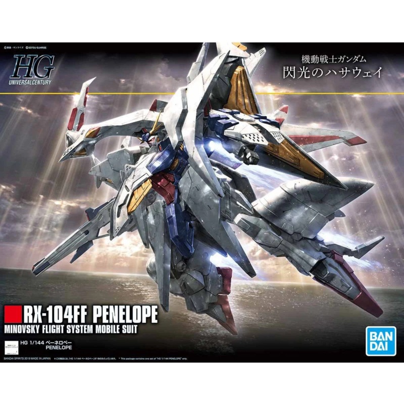 RX-104FF PENELOPE “GUNDAM HATHAWAY’S FLASH” HGUC 1/144